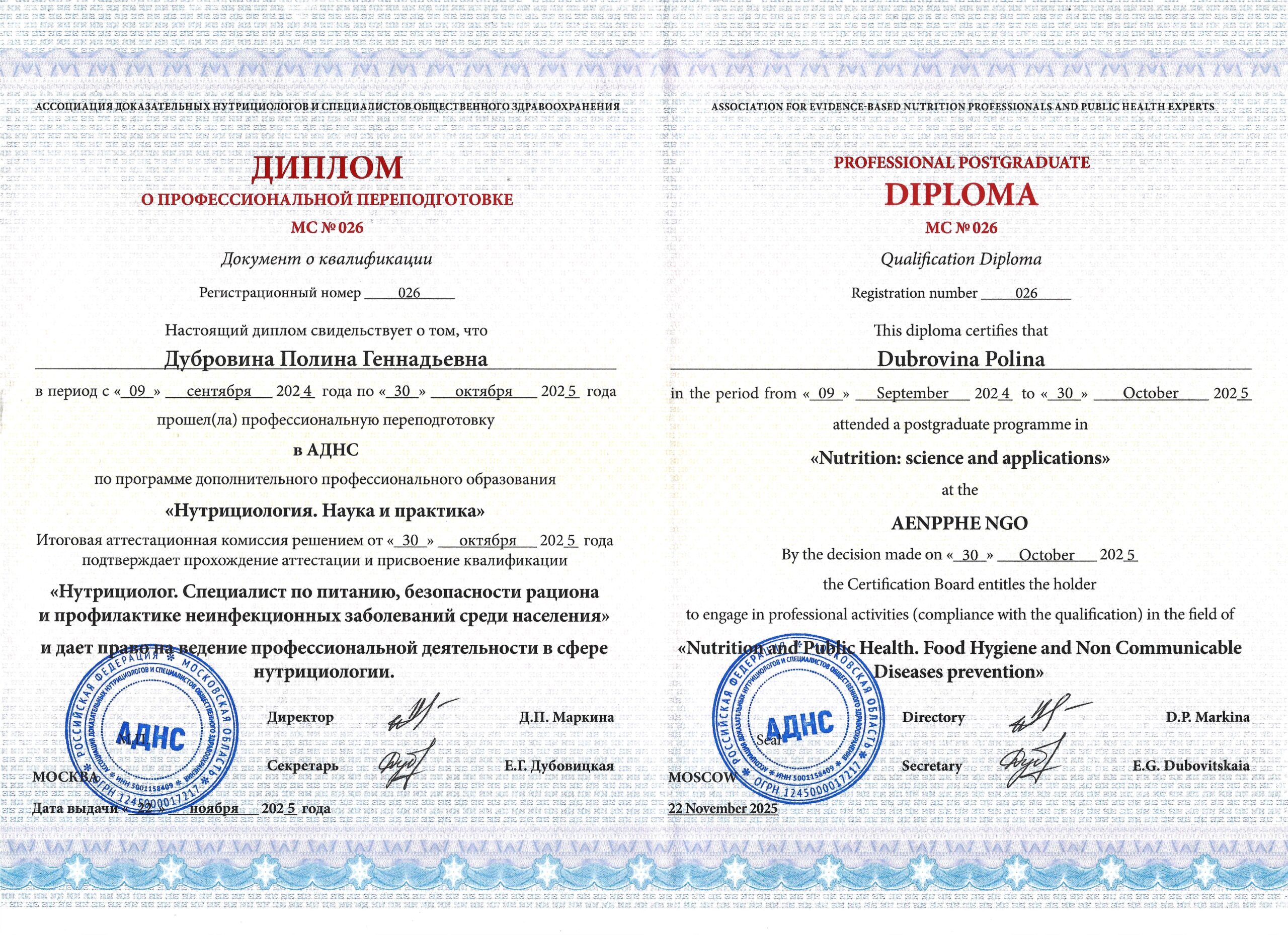 Нутрициология. Наука и практика